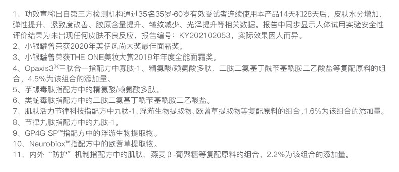 evm寡肽抗皱保湿提拉紧致面霜 抵御松垮肌新年礼物（滋润型）50g