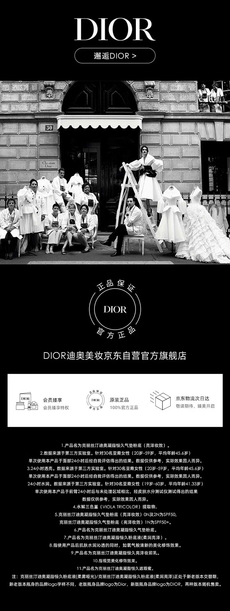 迪奥(DIOR)水光气垫亮泽妆效替换芯14g 0N控油遮瑕化妆品防晒干皮挚爱