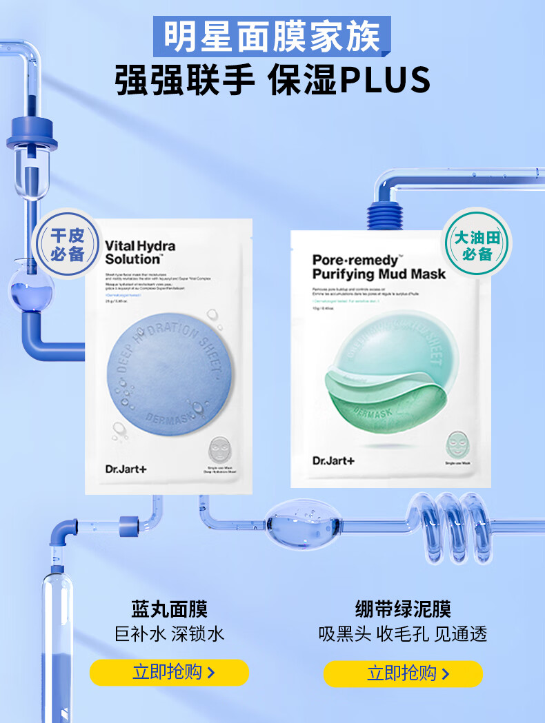 蒂佳婷（Dr.Jart）水动力活力水润蓝丸面膜5片/盒 玻尿酸补水保湿 男女护肤品