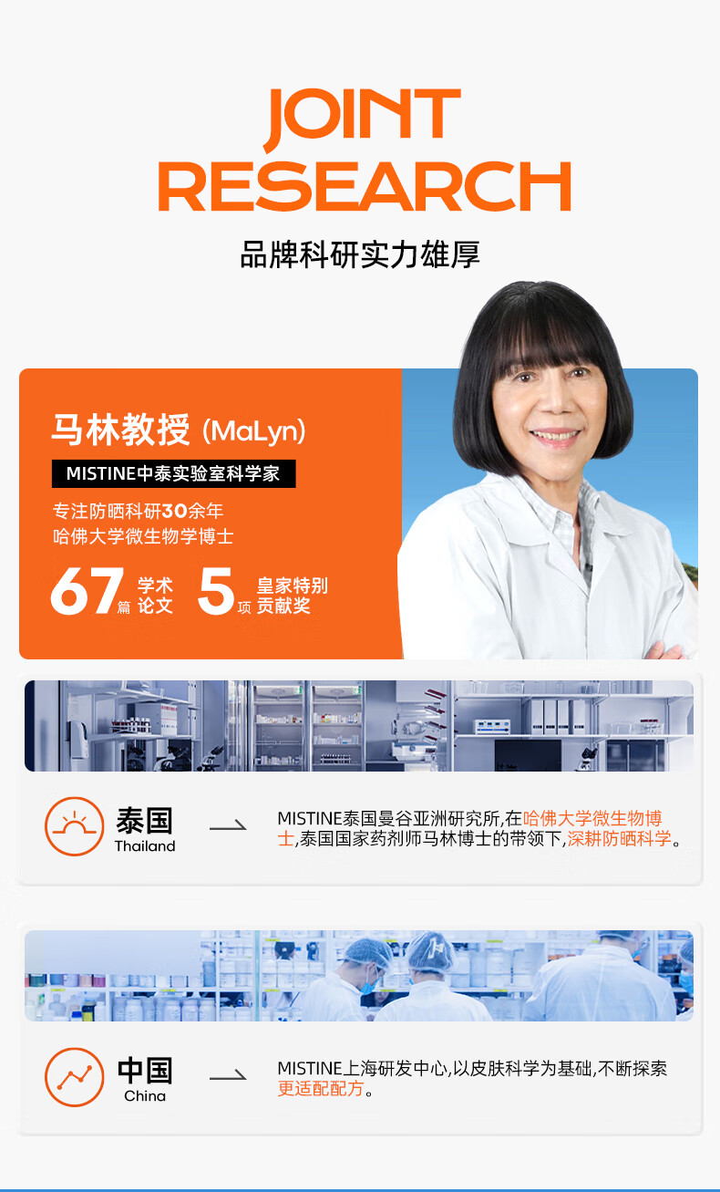 Mistine蜜丝婷新版小黄帽面部水感防晒霜乳60ml*2组合装 户外军训必备