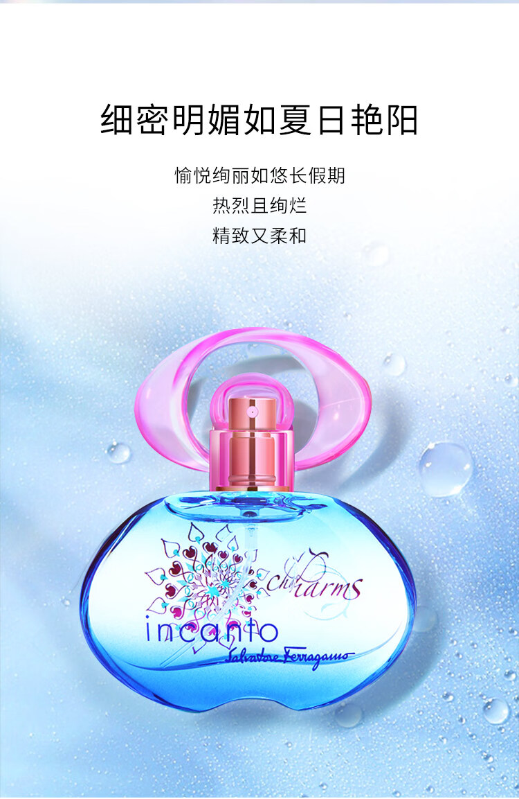 菲拉格慕（Ferragamo）梦中情人淡香水礼盒款30ml女士香水生日节日女神节礼物送女友