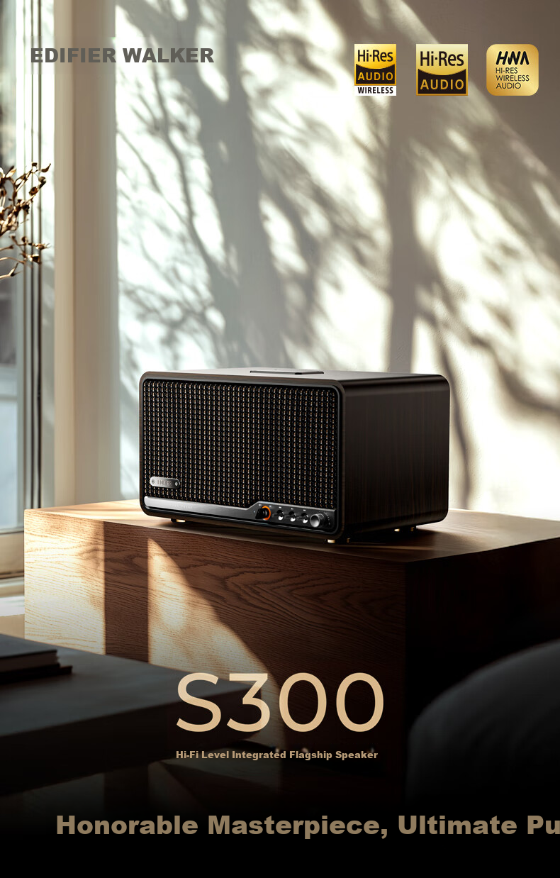 Портативная акустика EDIFIER S300, Bluetooth, Hi-Res Audio, мощность 80 Вт, цвет "Мать-и-жемчуг"
