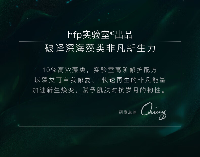 HomeFacialPro黑标整肌修护面霜45g  hfp补水保湿淡纹维稳精华舒缓