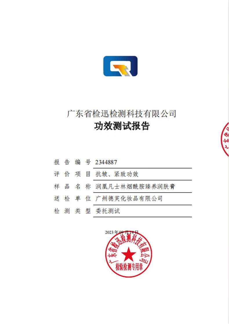 润凰凡士林润肤霜补水保湿面霜抗皱修复淡化细纹提拉紧致女男士护脸霜