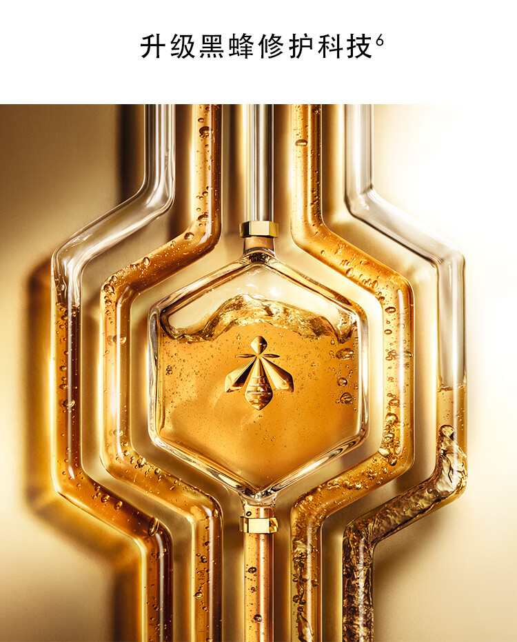 娇兰（Guerlain）帝皇蜂姿焕活复原蜜15ml紧致修护精华液生日情人节礼物女友