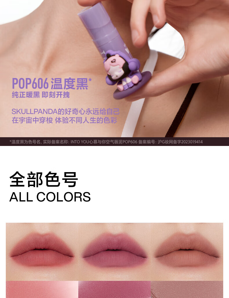INTO YOU【新品】泡泡玛特联名系列唇泥薄款哑光柔雾丝绒唇釉口红显白学生 POP601 精灵红 HOT