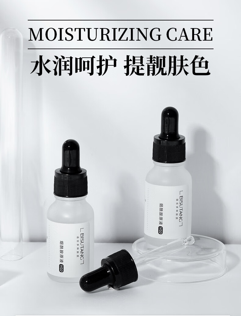 KOOGIS烟酰胺原液补水保湿滋润肌肤提亮肤色改善暗沉面部精华液小白瓶