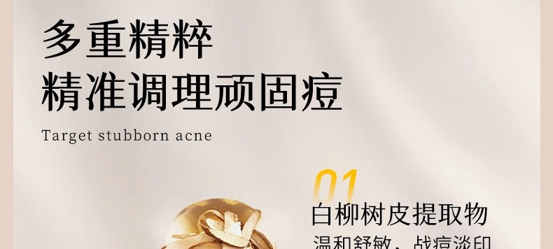 ORGINESE欧橘水杨酸果酸水滴精华液熬夜刷可搭祛痘淡化痘印20ml情人节