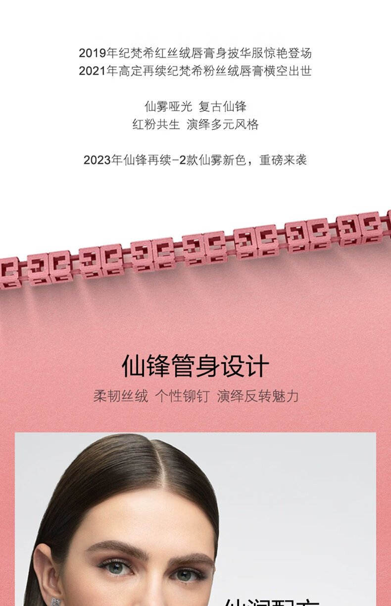 纪梵希（Givenchy）高定香榭粉丝绒唇膏N37口红化妆品 复古先锋红 生日礼物送女友