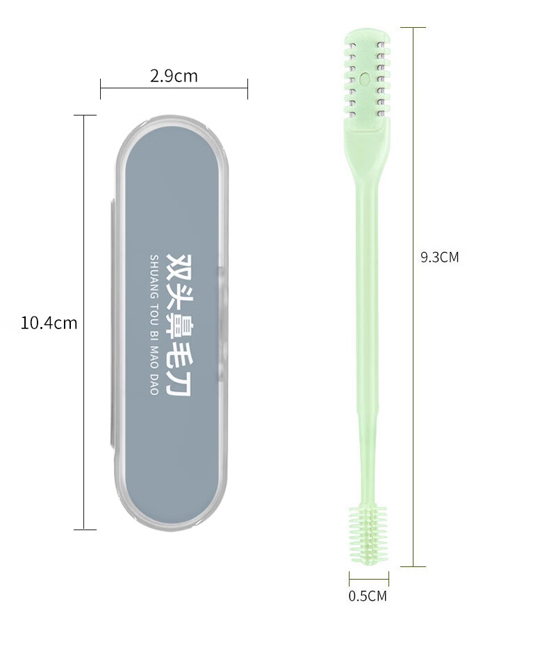 晨色鼻毛修剪器清理清洁去鼻孔男士专用剪刀手动刮毛器剃刀4支