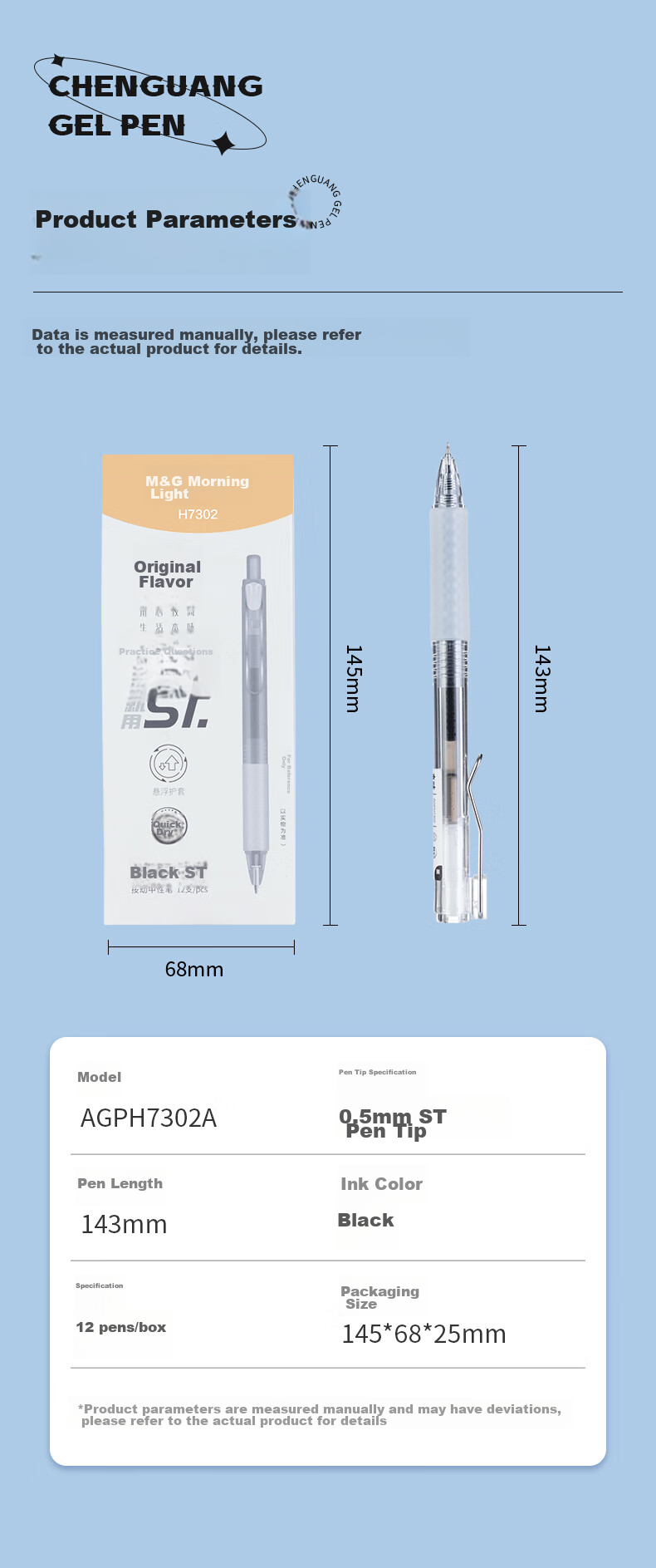 Гелевая ручка M&G AGPH7302A, 0.5 мм, черная, 12 шт. в упаковке