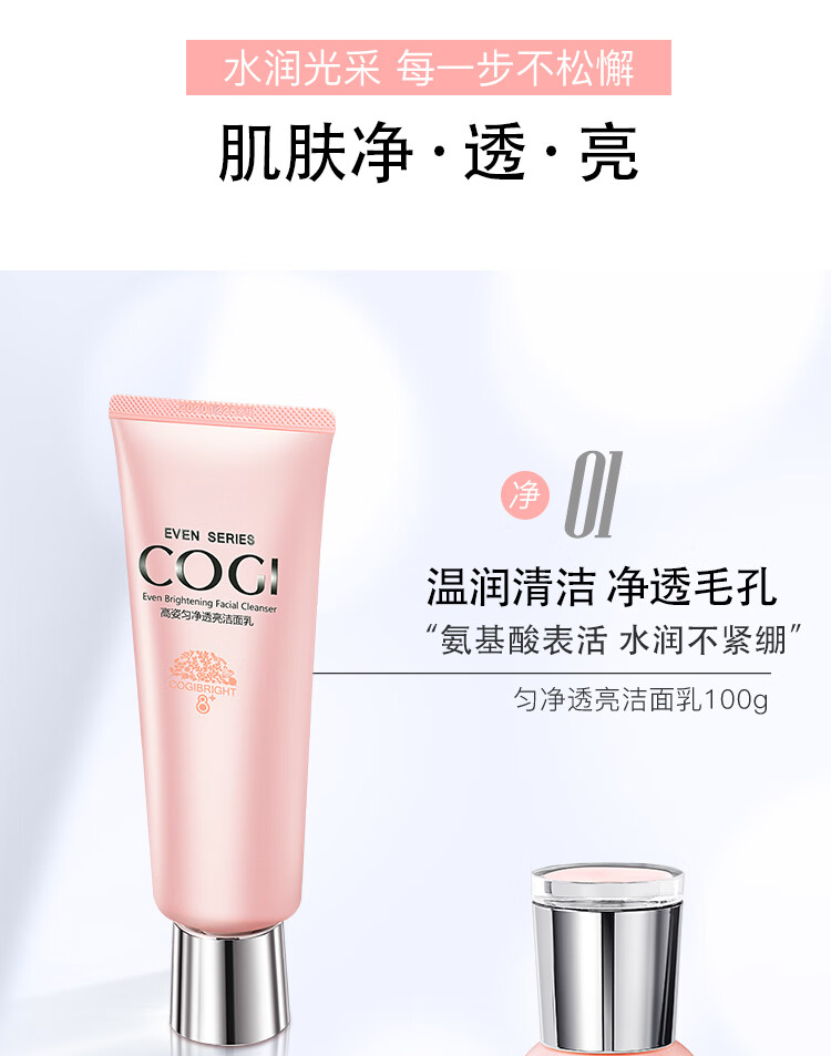 高姿 护肤品套装匀净礼盒5件套（洁面+水+乳+精华+霜）提亮保湿