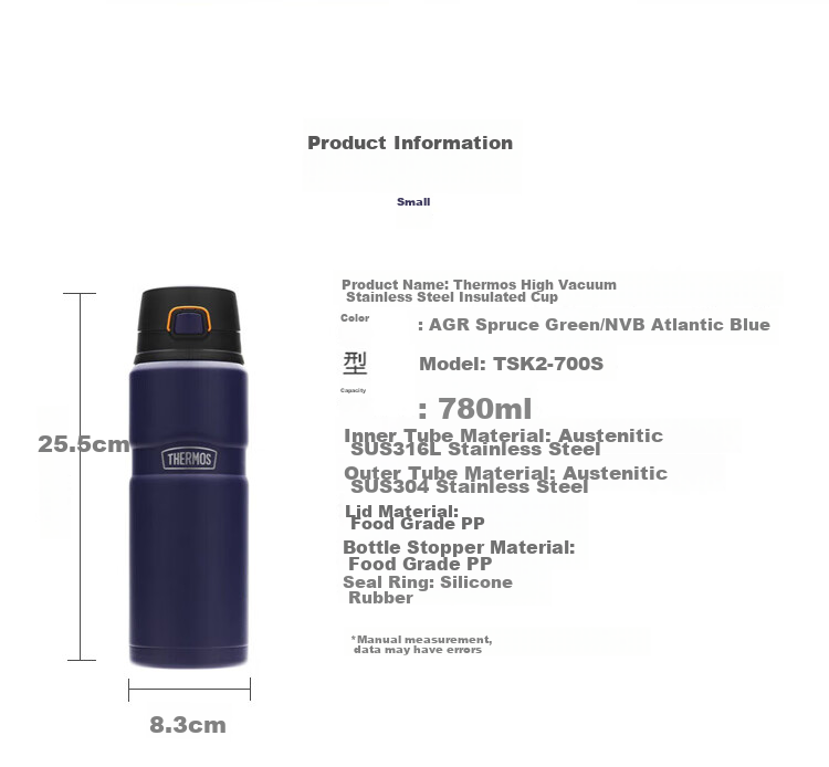 Термос THERMOS TSK2700S Atlantic Blue, 780 мл, синий