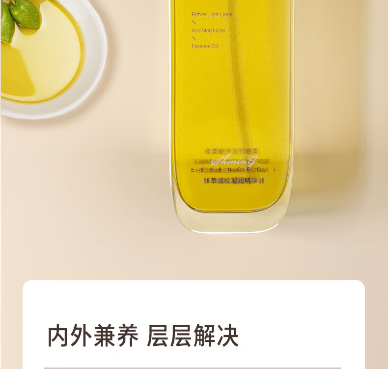 诗宁Shing淡纹精油身体油护理秋冬滋润保湿抗皱身体精华油按摩油 1瓶/100ml