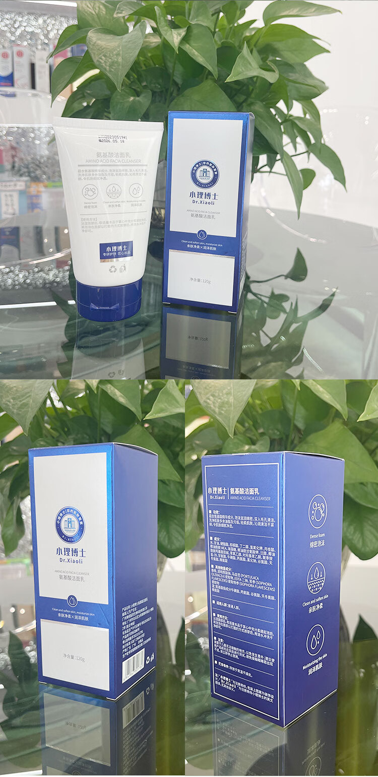 小理博士氨基酸洁面乳深层清洁控油保湿温和不刺激敏感肌洗面奶男女120g