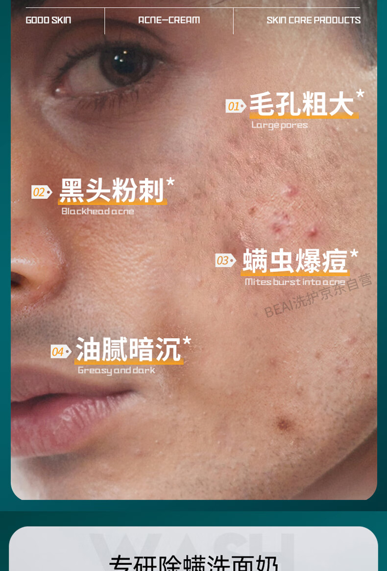TIMERAGE 男士洗面奶专用除螨洁面乳驱螨温和清洁护肤品150g