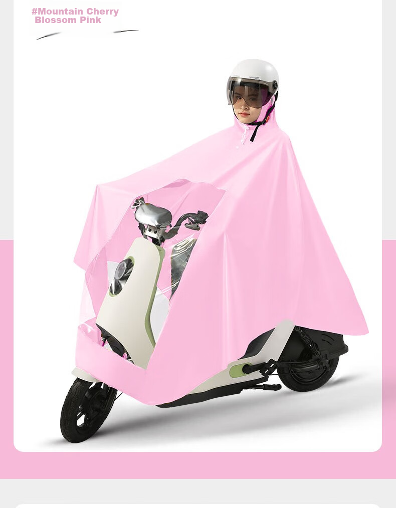 Дождевик-пончо Tiantang Electric Bicycle, однотонный, однотонный, непромокаемый, с маской, для женщин, цвет вишневый цвет