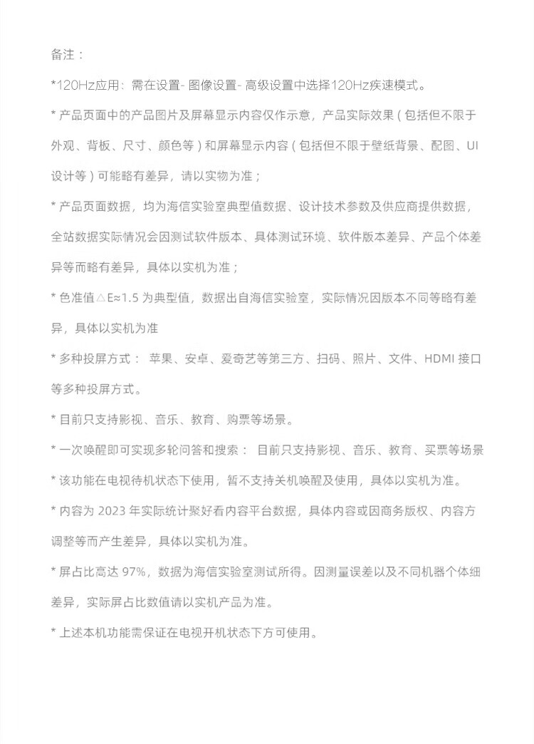 海信电视 75英寸 75E3F 超薄4K超高清HDR全面屏 MEMC防抖智慧屏 AI远场语音智能液晶平板电视机