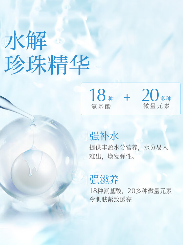 京润珍珠（gNPearl）美白焕颜亮肤珍珠水150ml柔肤水爽肤水保湿补水 提亮美白焕颜养白 美白焕颜珍珠水150ml