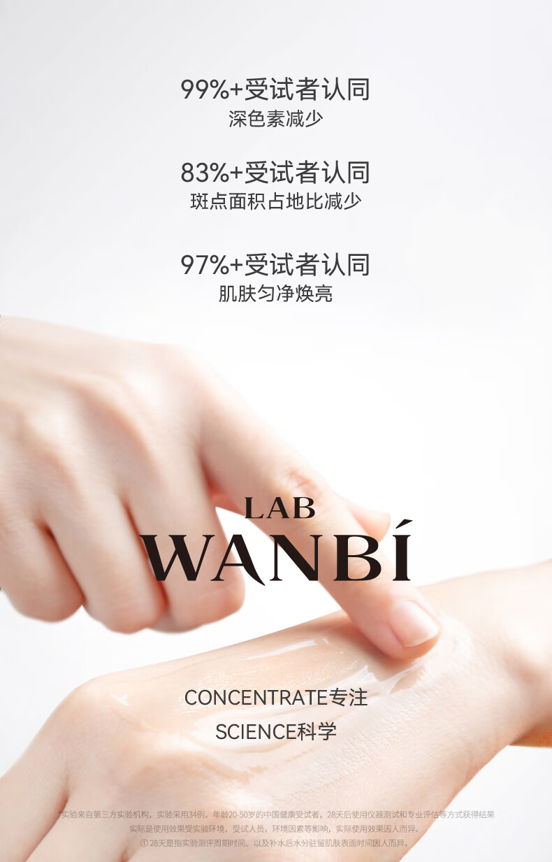 丸碧白月光VC乳酸菌发酵情人节礼物护肤套装礼盒（水+乳+精华+面霜）