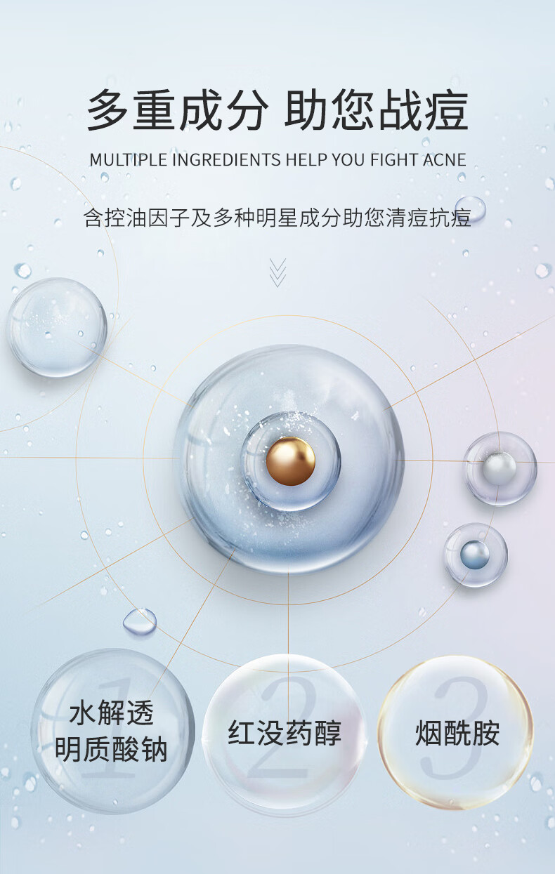 敷尔佳水解海绵祛痘凝露10g  改善痘痘肌控油