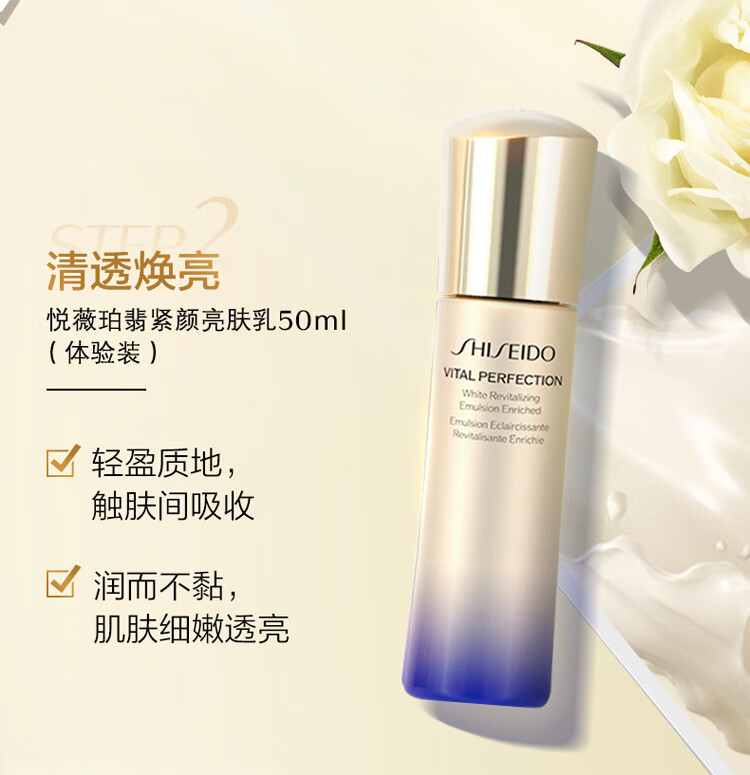 资生堂悦薇滋润型水乳套装细致毛孔补水保湿提亮肤色 悦薇滋润中样75ml+50ml*2=正装量