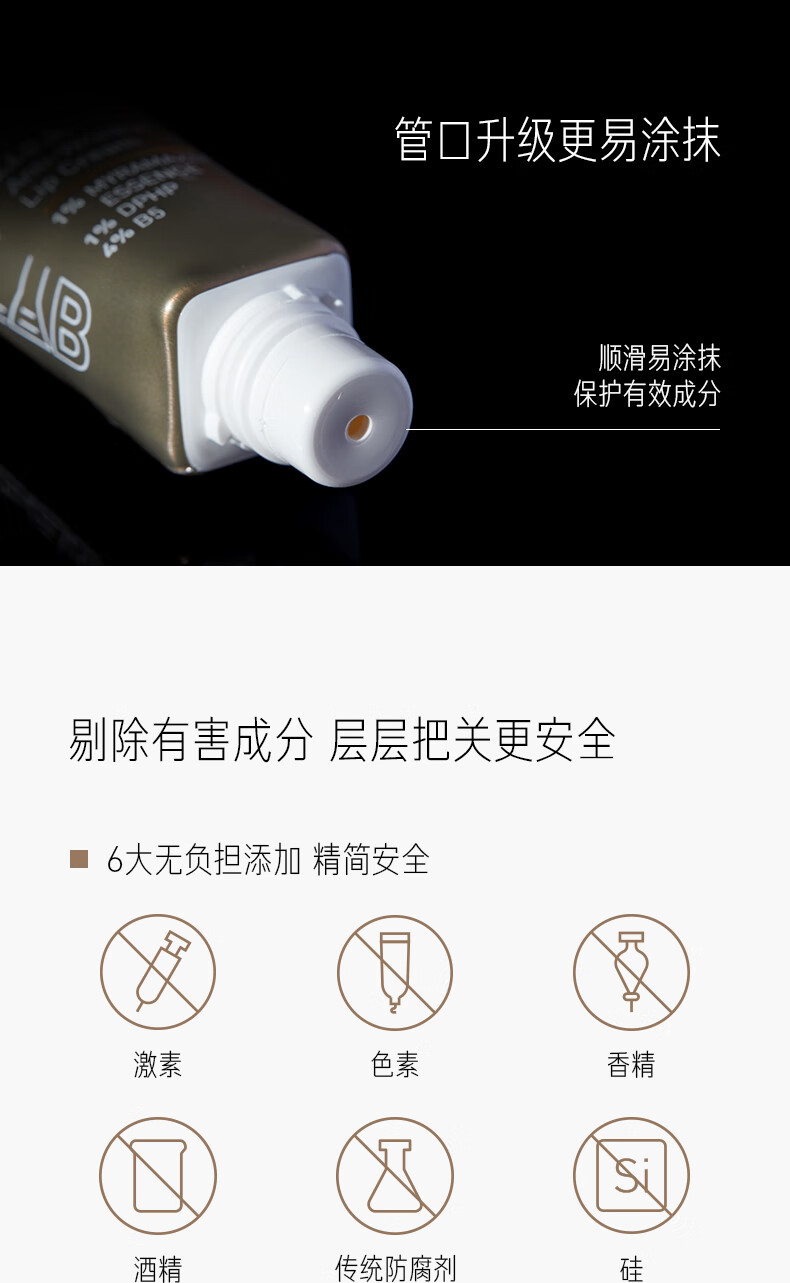 毕生之研咖啡淡纹唇霜 去角质唇膏淡化唇纹唇部精华润唇膏夜间唇膜 乳霜版 唇霜2.0 10g
