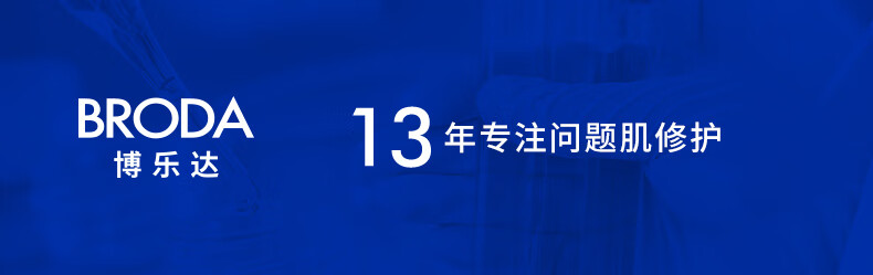 博乐达水杨酸面膜抗痘收缩毛孔闭口清痘粉刺黑头清洁涂抹面膜100g