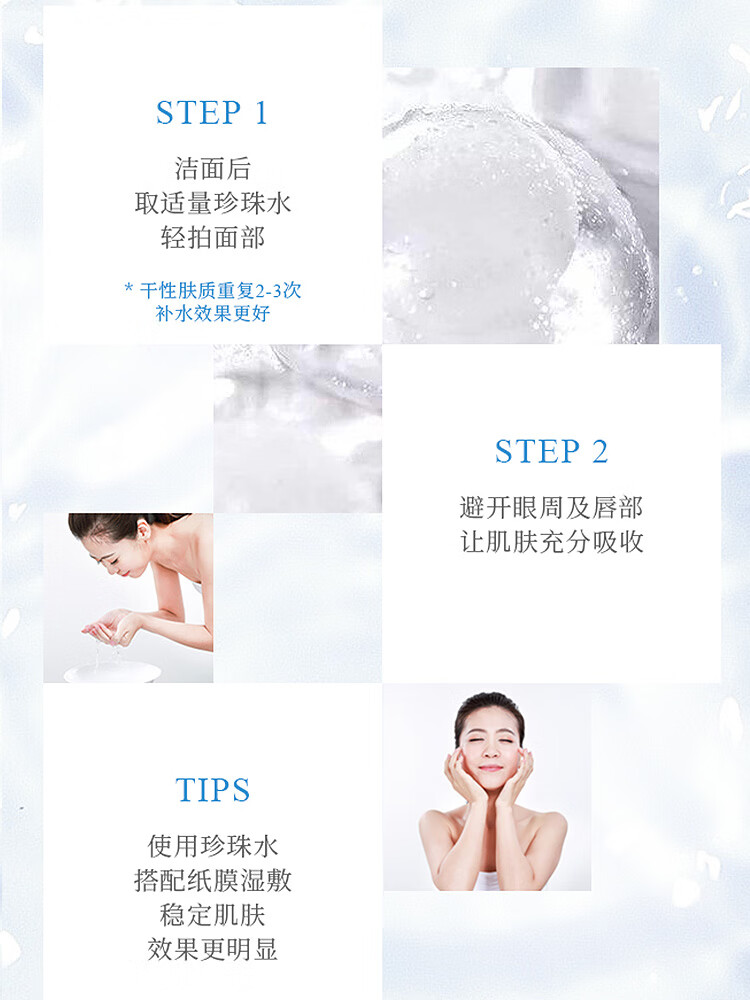 京润珍珠（gNPearl）美白焕颜亮肤珍珠水150ml柔肤水爽肤水保湿补水 提亮美白焕颜养白 美白焕颜珍珠水150ml