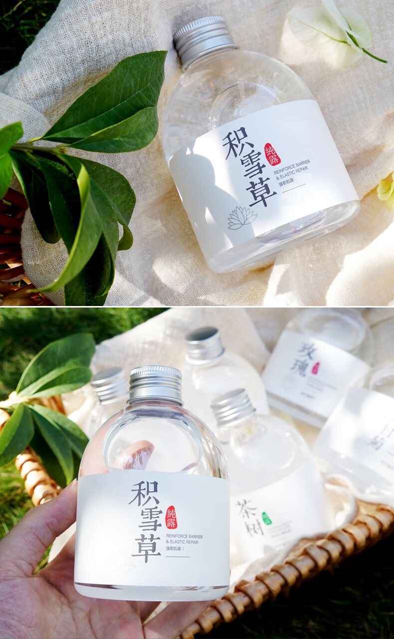 fUT 积雪草纯露湿敷水爽肤水 收缩毛孔淡化红印补水精粹水男女