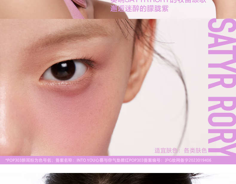 INTO YOU泡泡玛特联名系列气垫腮红懒人胭脂女提升气色学生易上色 POP303