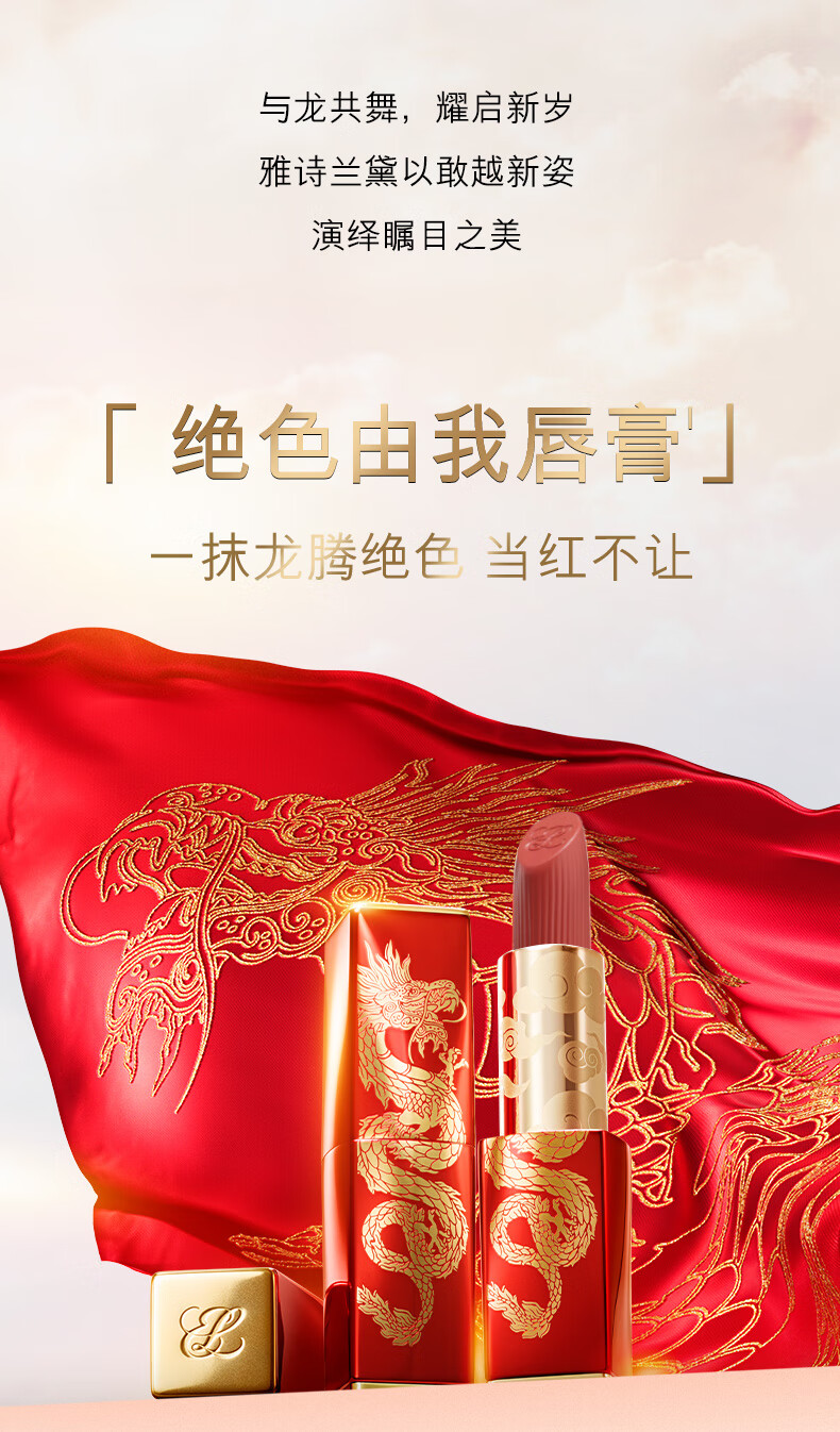雅诗兰黛缎光唇膏333#龙年限定干枫叶色口红礼盒化妆品情人节礼物女