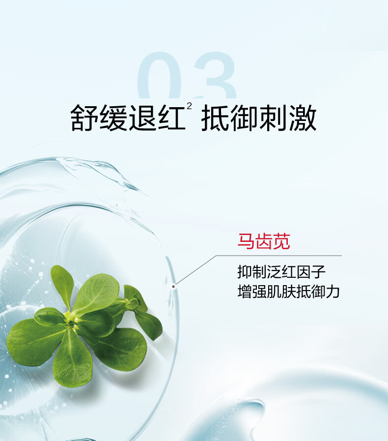 薇诺娜特润保湿柔肤水30ml补水保湿滋润爽肤水护肤品湿敷水