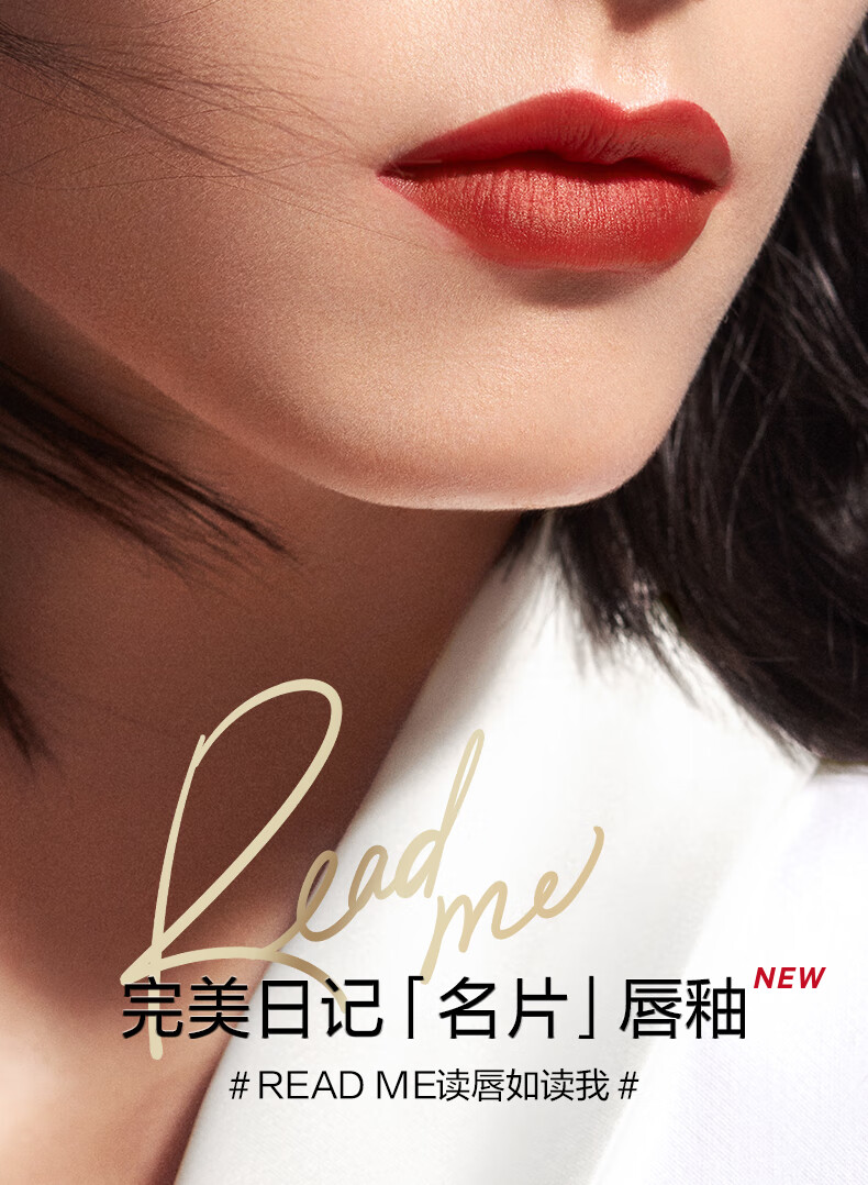 完美日记（PERFECT DIARY）薄透雾感浮光微漾唇釉名片系列口红质地顺滑 圣诞生日礼物送女友 （柔雾版）003 红棕色