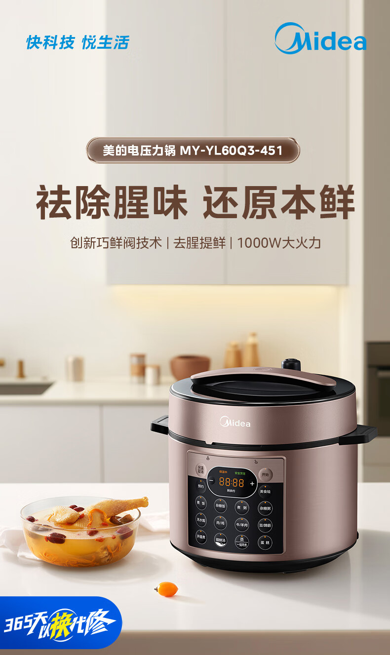 美的（Midea）提鲜系列 智能电压力锅6L家用多功能不粘双胆上蒸下煮开盖收汁 高压锅YL60Q3-451（4-8人食用）