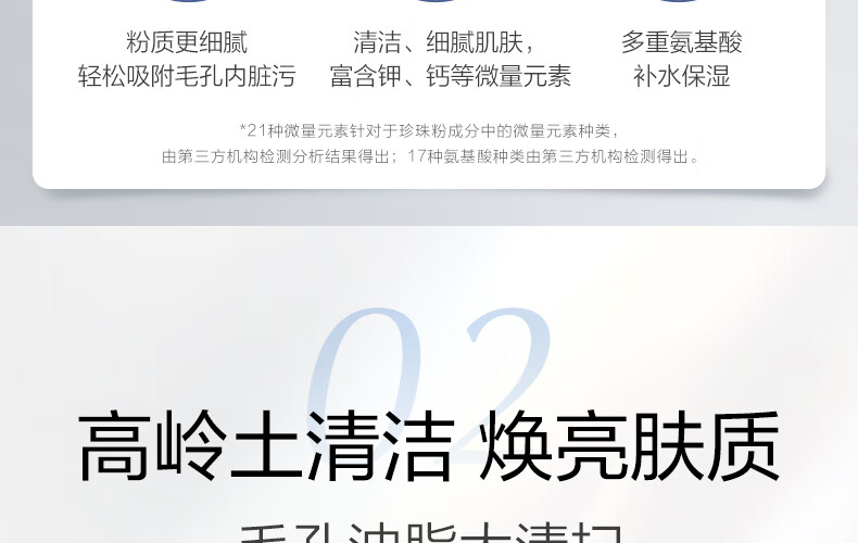 欧诗漫（OSM）珍珠发光面膜泥50g美白淡斑涂抹精华膏补水保湿提亮肤色护肤品女