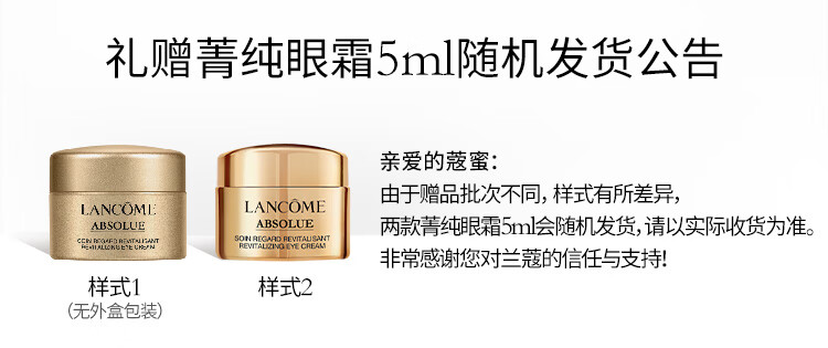 兰蔻菁纯眼霜20ml淡化细纹滋润 化妆护肤品套装礼盒女神节生日礼物女