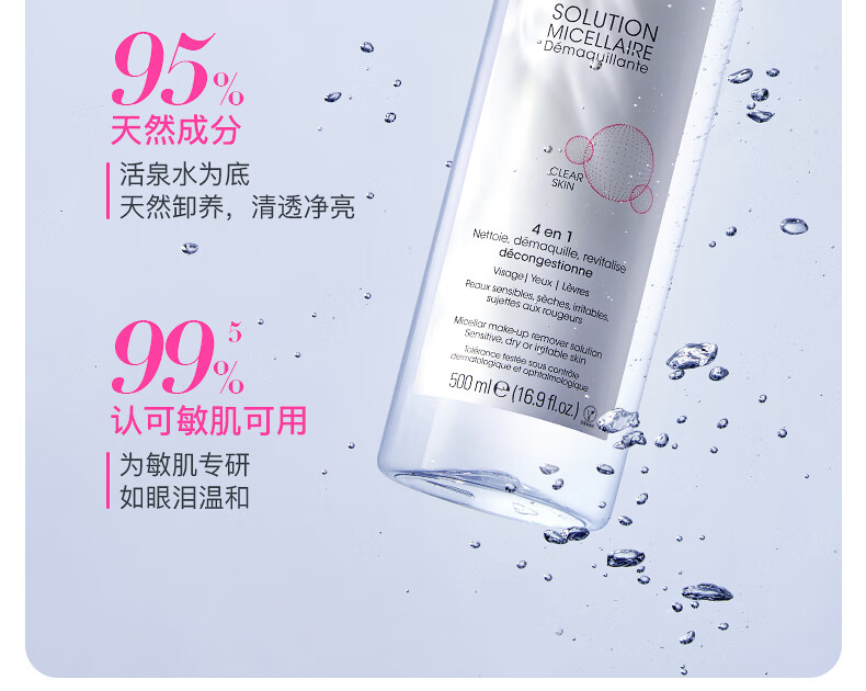 蓓昂斯净颜卸妆水500mlx2加湿巾一包 眼唇卸妆液礼盒情人节女友礼盒