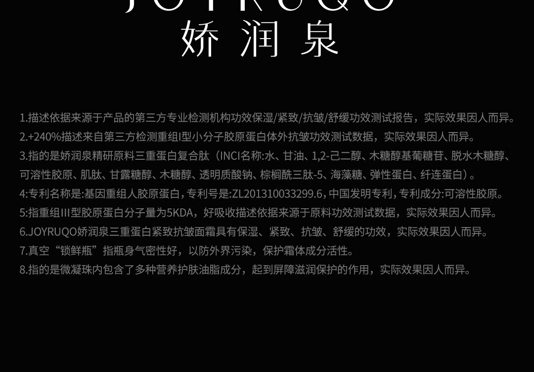 娇润泉三重蛋白紧致抗皱面霜 男女士补水保湿用秋冬滋润舒缓面霜50g