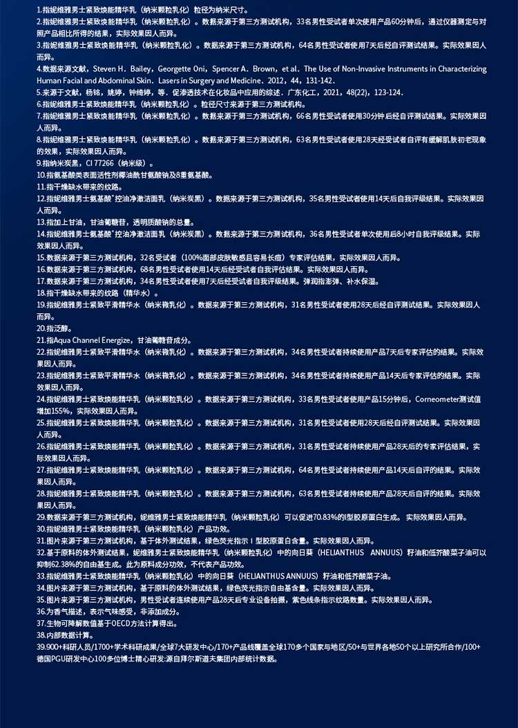 妮维雅（NIVEA）男士纳米瓶三件套 洗面奶水乳抗皱紧致淡纹敏感肌生日礼物送男友