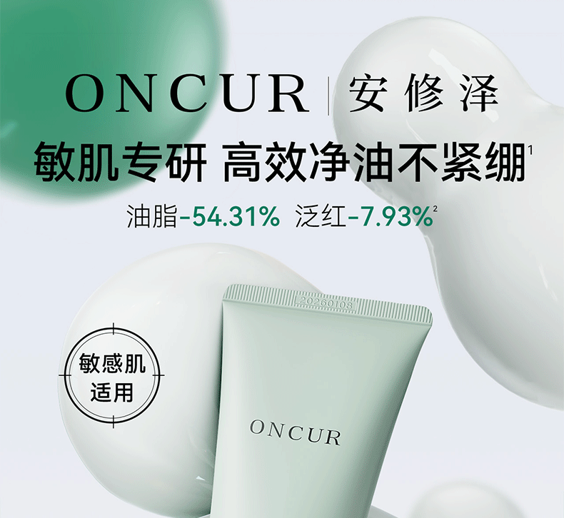 安修泽安修泽油橄榄净肤舒润洁面乳敏感肌男女控油 40g