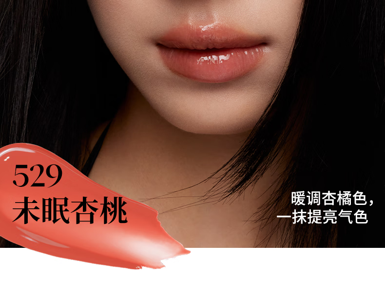 Joocyee酵色苹果之心持妆晶冻口红#514冻顶红茶3.5g 情人节礼物送女友