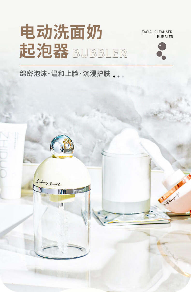 晨色电动起泡器打泡器洁面洗脸洗头发洗发水露专用泡沫发泡杯瓶 奶油白