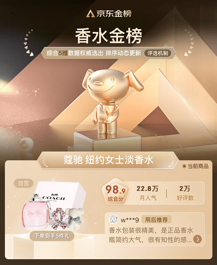 蔻驰（COACH）纽约女士淡香水30ml/礼盒 送老婆女友生日 女神节礼物 雾隐玫瑰