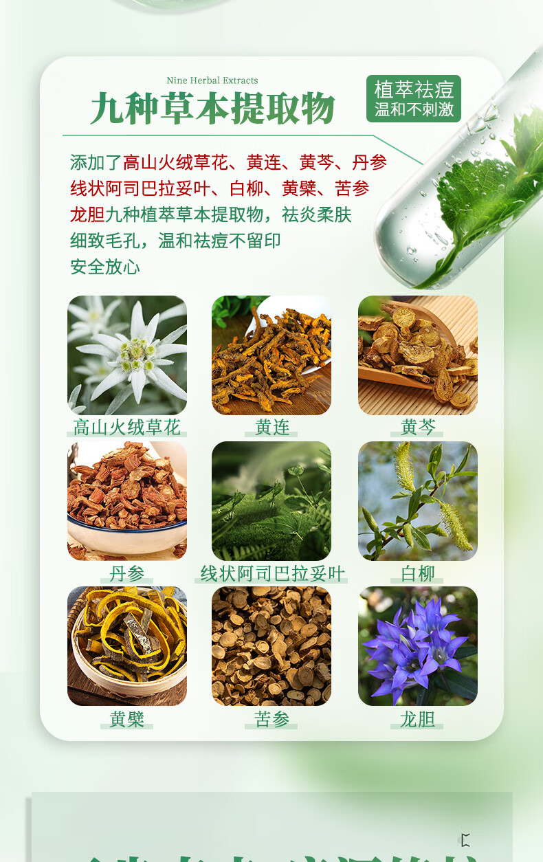 臻羞水杨酸祛痘膏淡化痘印痘坑修复男女士改善粉刺闭口去痘痘和痘印
