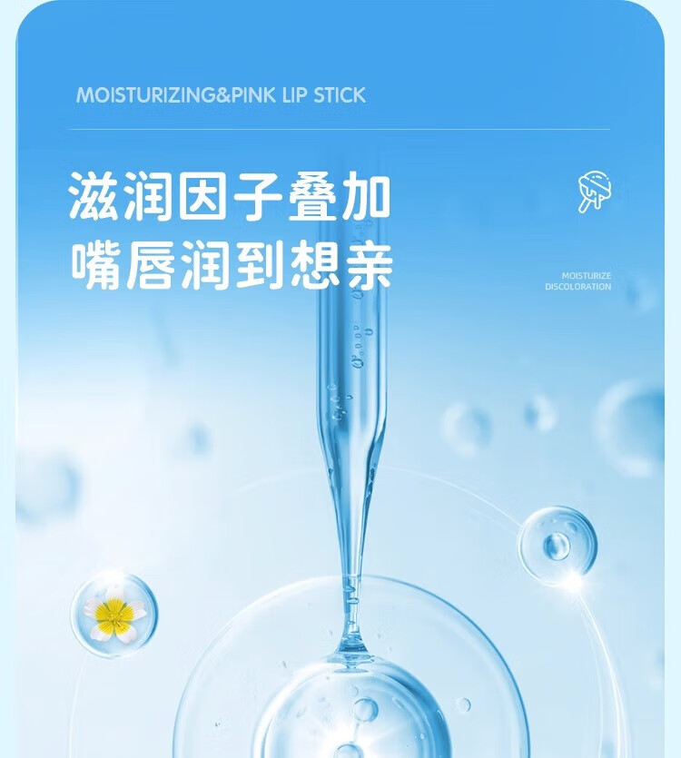 Hi!papa海龟爸爸润护唇周膏 男女保湿滋润锁水防干裂脱皮 温感变色去死皮 植萃+魔法棒+变色