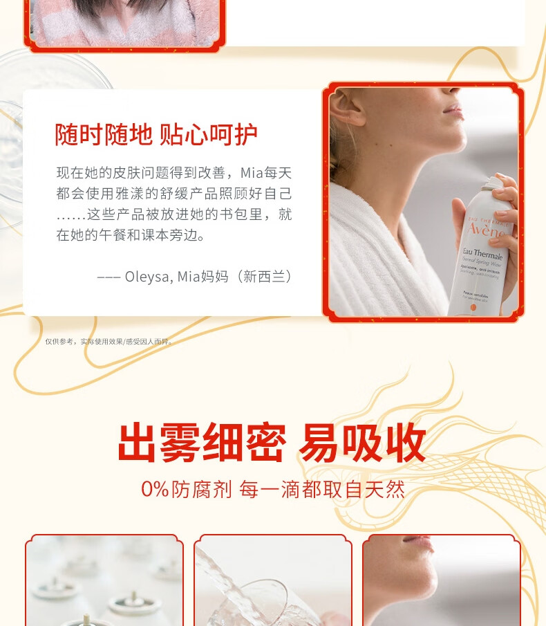 雅漾（Avene）舒泉喷雾300ML 定妆补水保湿修护敏肌爽肤水化妆护肤水女神节礼物