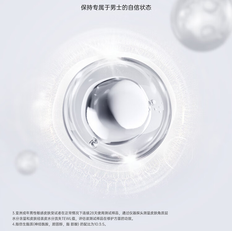 卓沿（SKIN ADVANCED） 屈臣氏SA.卓沿男士白金面霜 男士保湿霜50ml 润泽保湿
