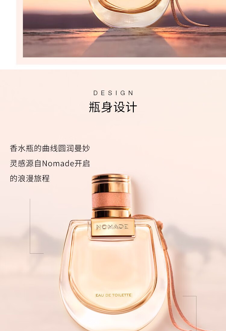 蔻依（Chloe）恋旅女士小猪包淡香水 EDT 50ml清新花香调