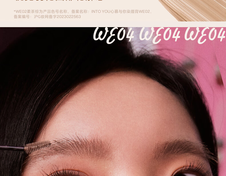 INTO YOU唇泥染眉膏多功能修容粉盘彩妆套装三件套 wiggle联名礼盒送礼